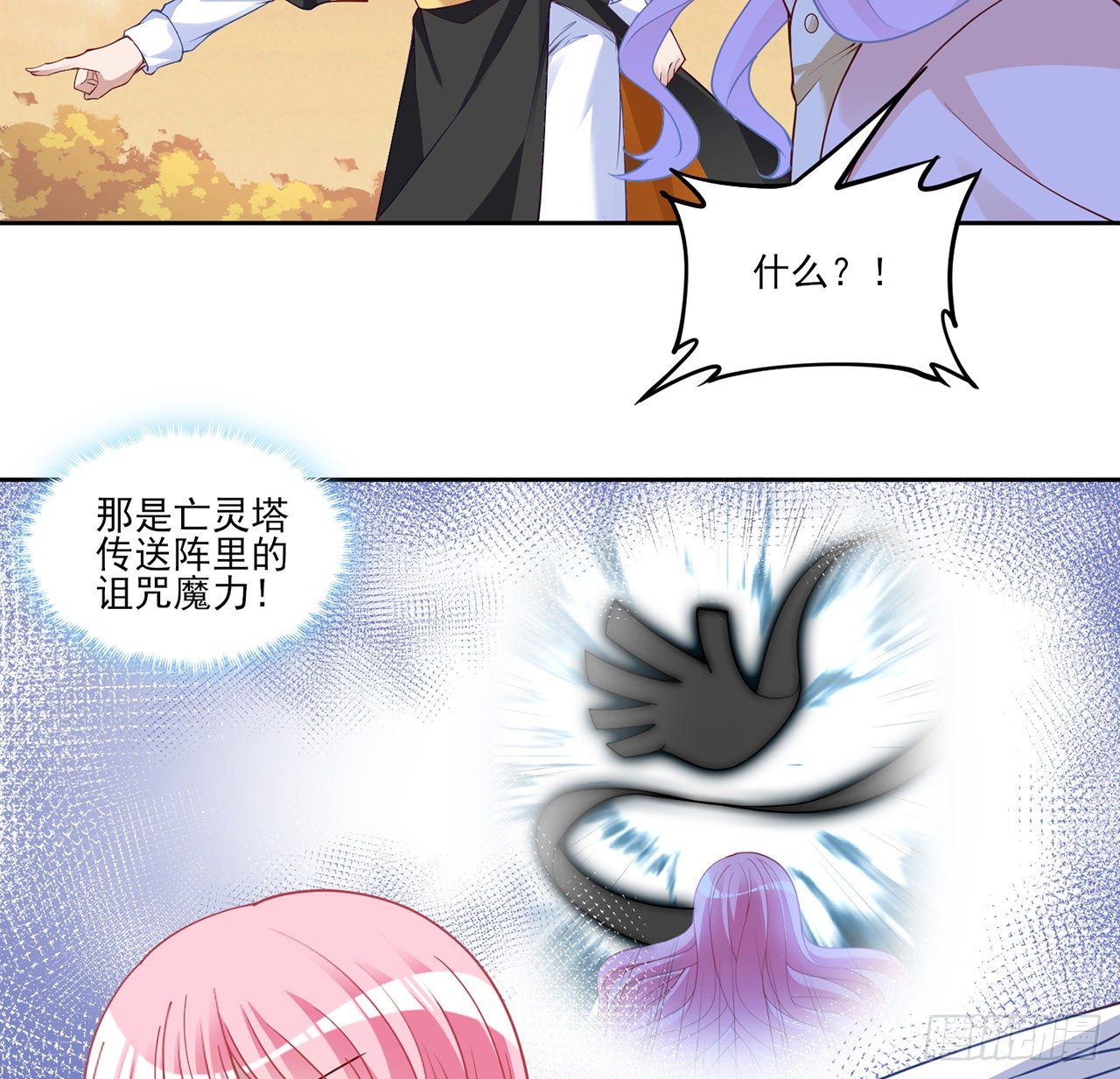 皇女的生存法则韩漫全集-133话 从天而降的守护骑士无删减无遮挡章节图片 
