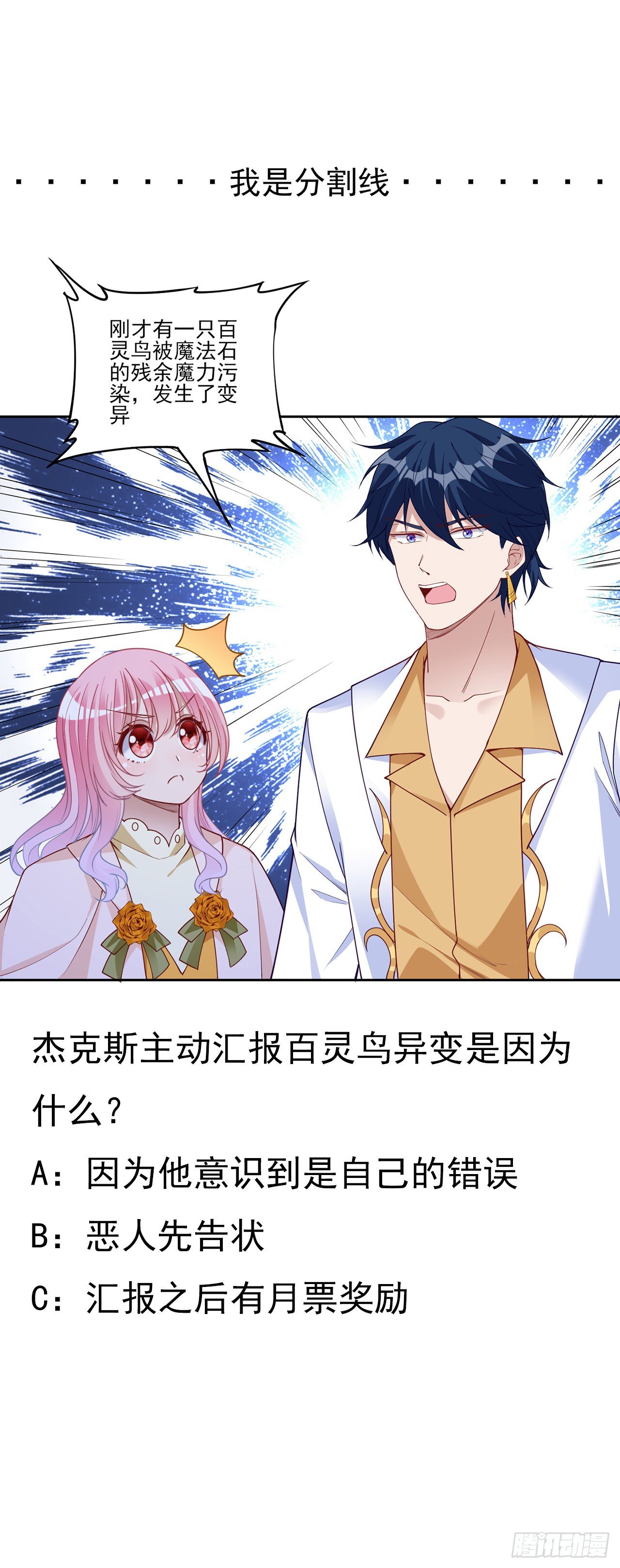 皇女的生存法则韩漫全集-133话 从天而降的守护骑士无删减无遮挡章节图片 