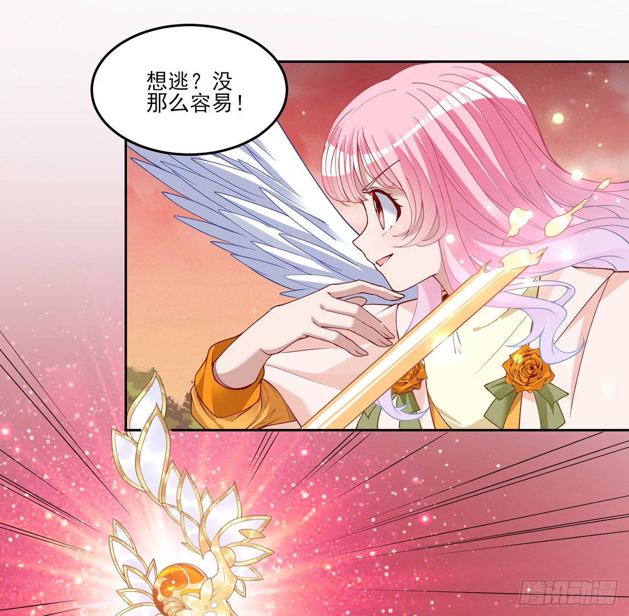 皇女的生存法则韩漫全集-134话 别为自己找借口了无删减无遮挡章节图片 