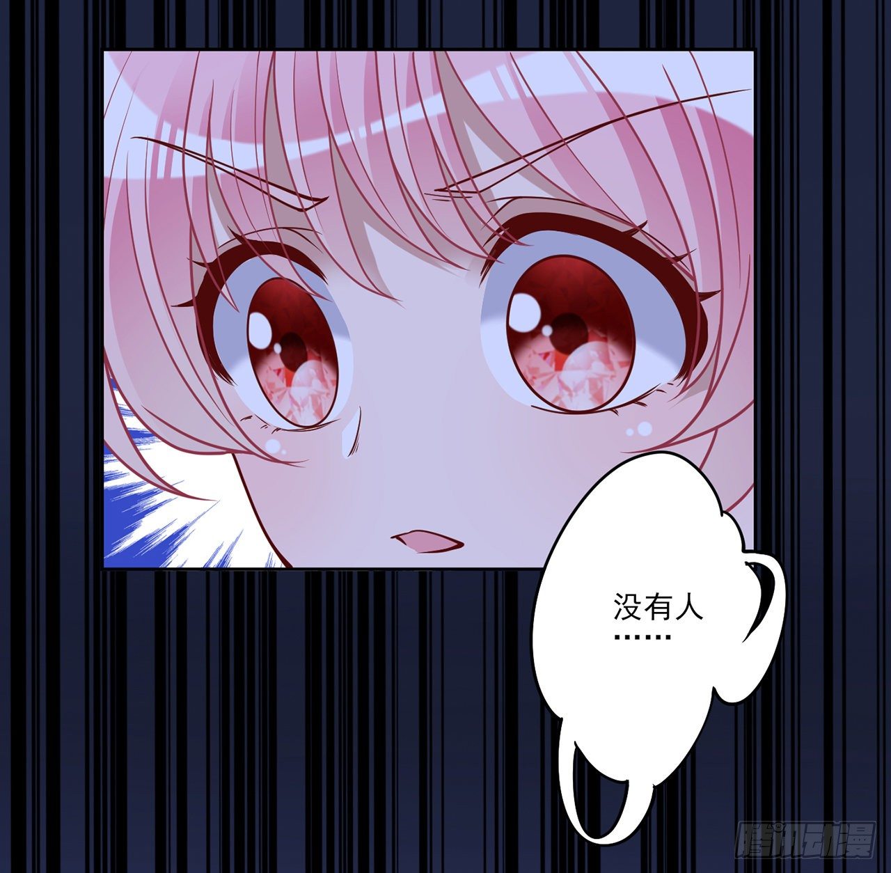 皇女的生存法则韩漫全集-134话 别为自己找借口了无删减无遮挡章节图片 