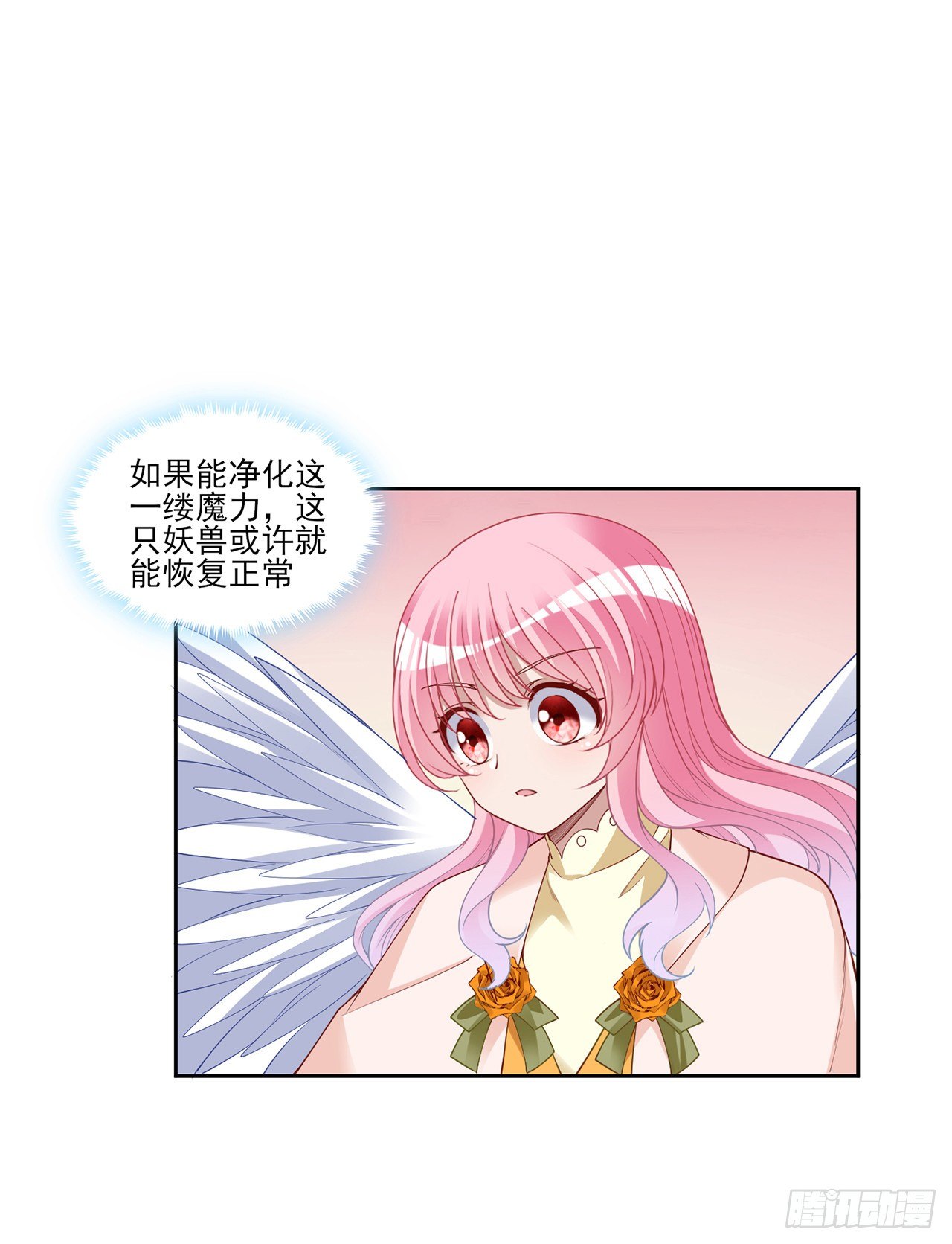 皇女的生存法则韩漫全集-134话 别为自己找借口了无删减无遮挡章节图片 