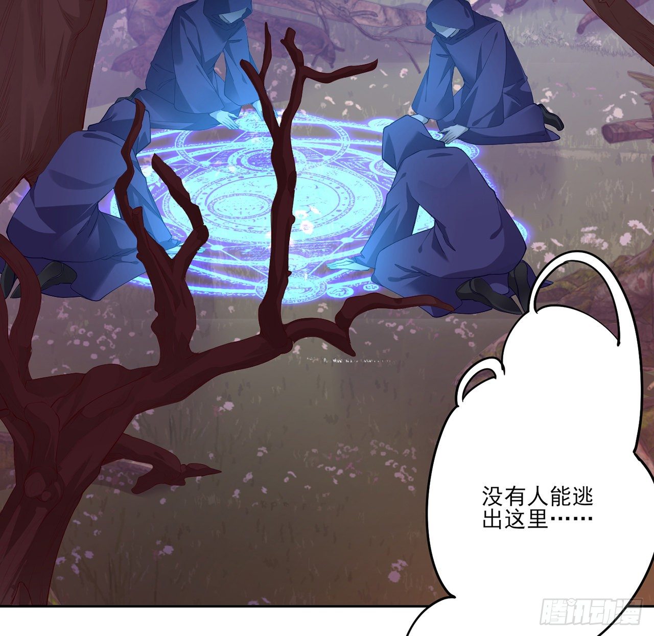 皇女的生存法则韩漫全集-134话 别为自己找借口了无删减无遮挡章节图片 
