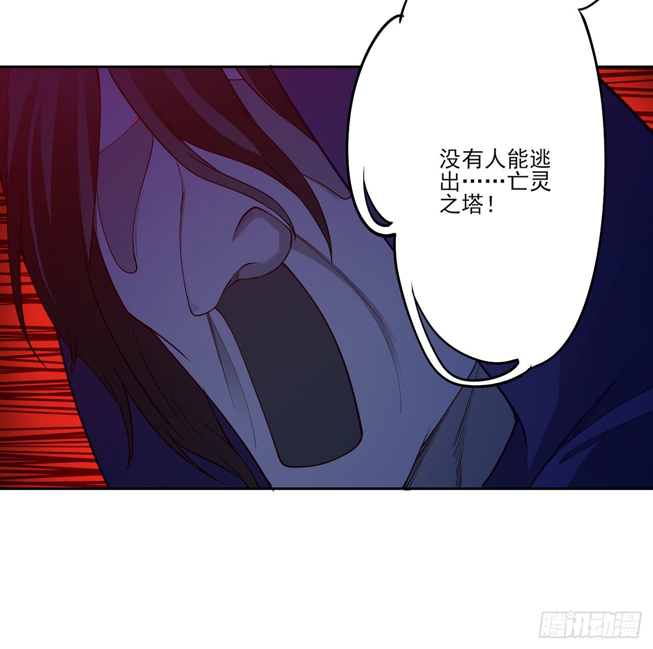 皇女的生存法则韩漫全集-134话 别为自己找借口了无删减无遮挡章节图片 