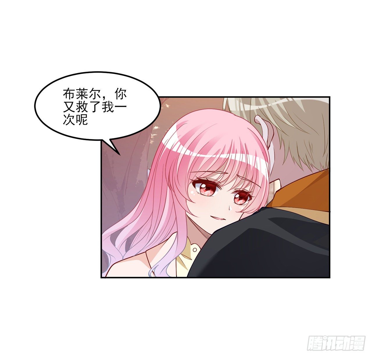 皇女的生存法则韩漫全集-134话 别为自己找借口了无删减无遮挡章节图片 