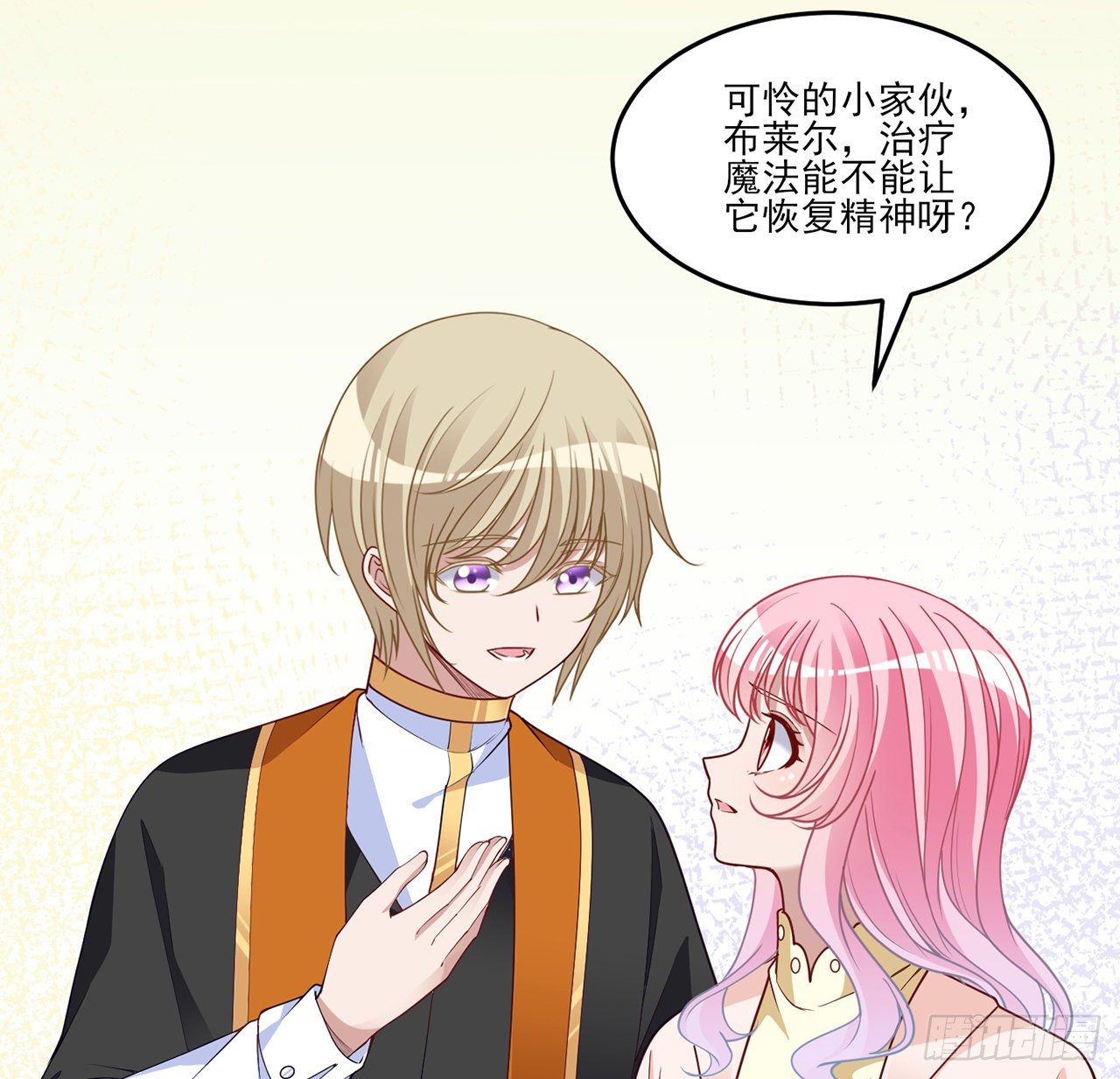 皇女的生存法则韩漫全集-134话 别为自己找借口了无删减无遮挡章节图片 