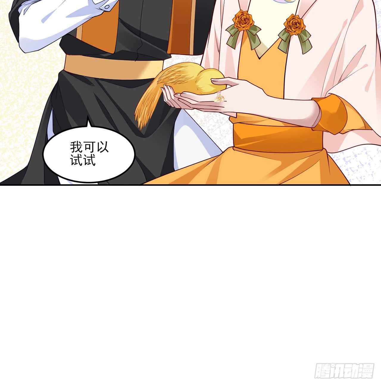 皇女的生存法则韩漫全集-134话 别为自己找借口了无删减无遮挡章节图片 