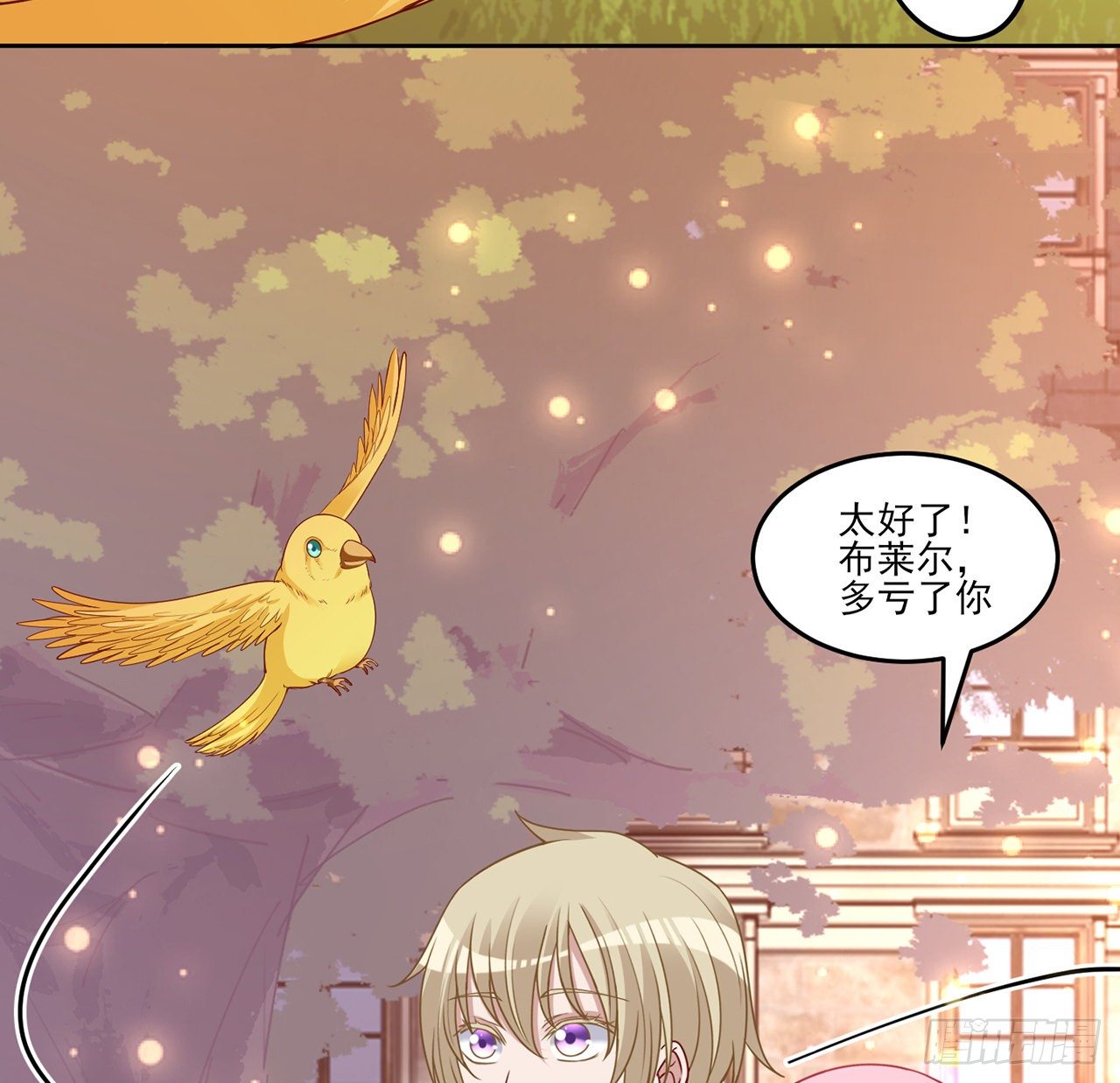 皇女的生存法则韩漫全集-134话 别为自己找借口了无删减无遮挡章节图片 