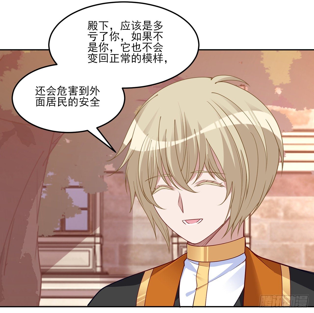 皇女的生存法则韩漫全集-134话 别为自己找借口了无删减无遮挡章节图片 