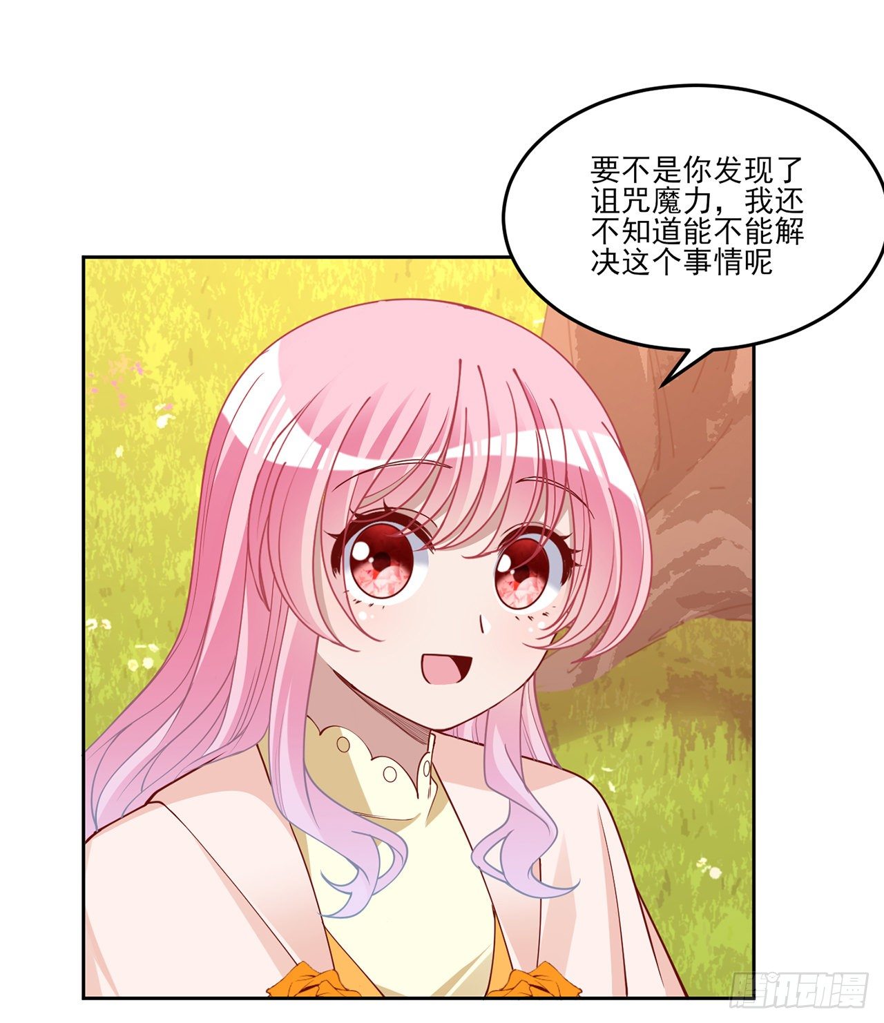 皇女的生存法则韩漫全集-134话 别为自己找借口了无删减无遮挡章节图片 