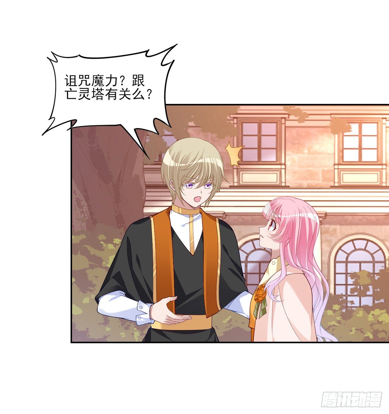 皇女的生存法则韩漫全集-134话 别为自己找借口了无删减无遮挡章节图片 