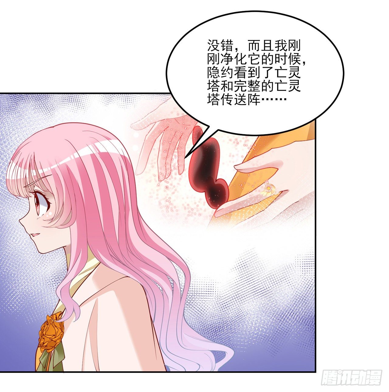 皇女的生存法则韩漫全集-134话 别为自己找借口了无删减无遮挡章节图片 