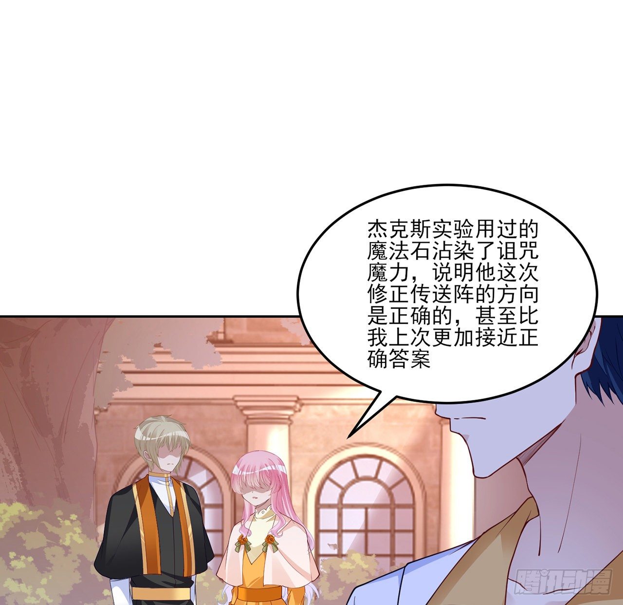 皇女的生存法则韩漫全集-134话 别为自己找借口了无删减无遮挡章节图片 