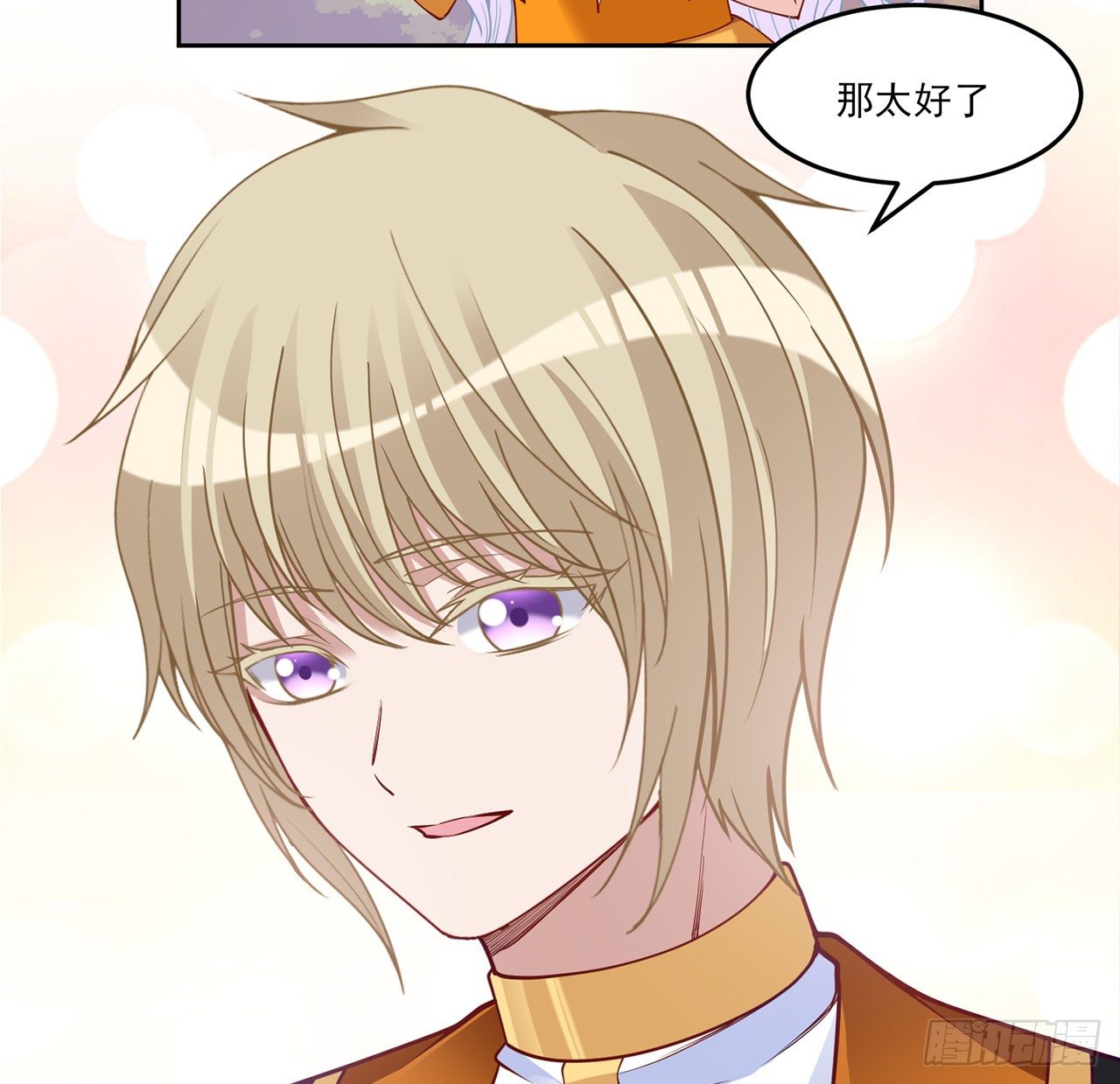 皇女的生存法则韩漫全集-134话 别为自己找借口了无删减无遮挡章节图片 