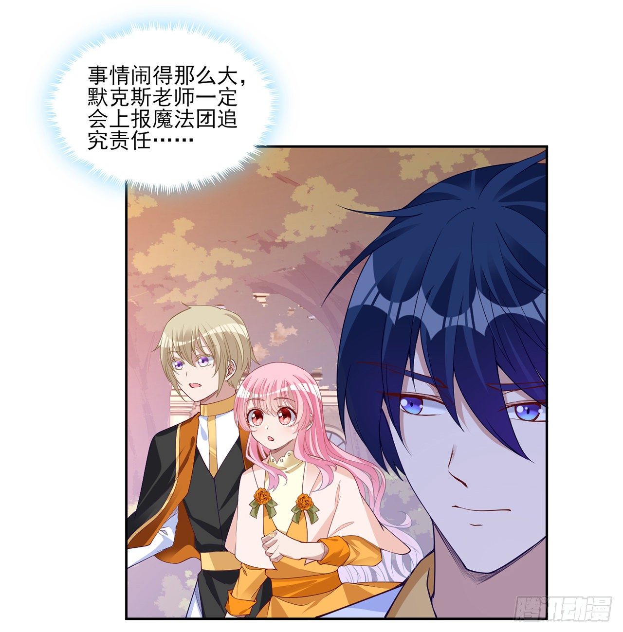 皇女的生存法则韩漫全集-134话 别为自己找借口了无删减无遮挡章节图片 