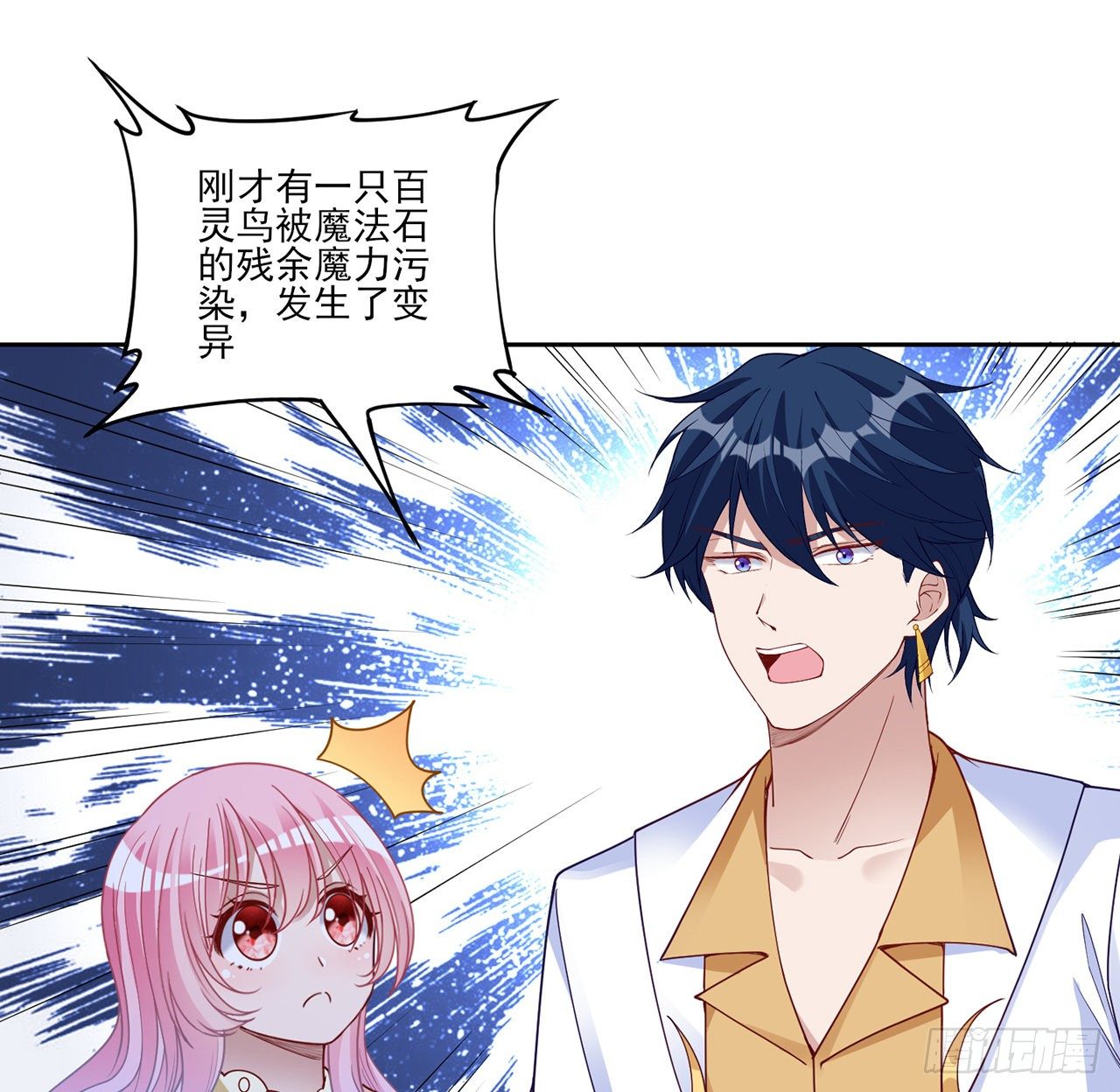 皇女的生存法则韩漫全集-134话 别为自己找借口了无删减无遮挡章节图片 