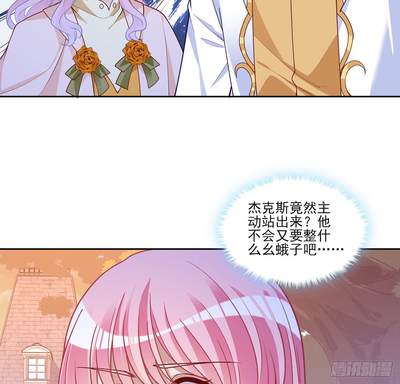 皇女的生存法则韩漫全集-134话 别为自己找借口了无删减无遮挡章节图片 
