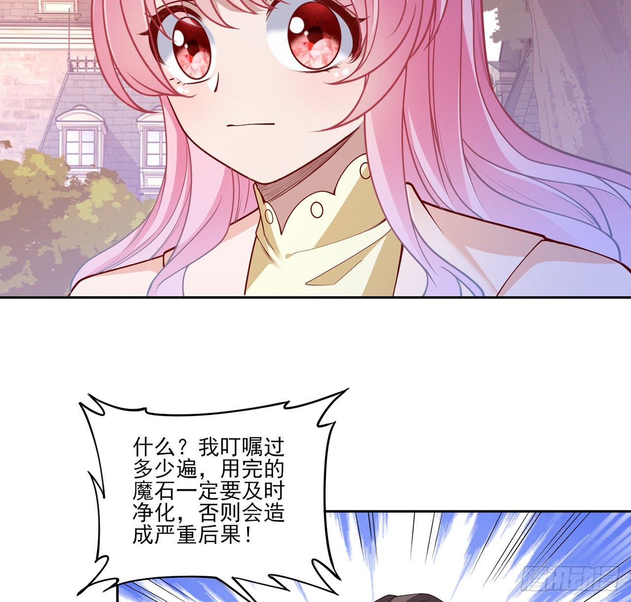 皇女的生存法则韩漫全集-134话 别为自己找借口了无删减无遮挡章节图片 