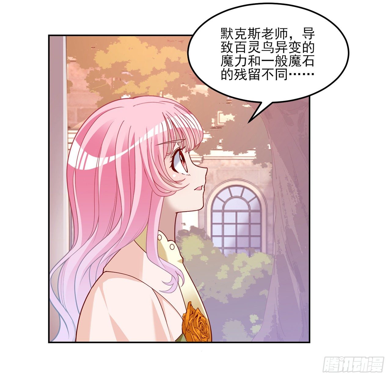 皇女的生存法则韩漫全集-134话 别为自己找借口了无删减无遮挡章节图片 