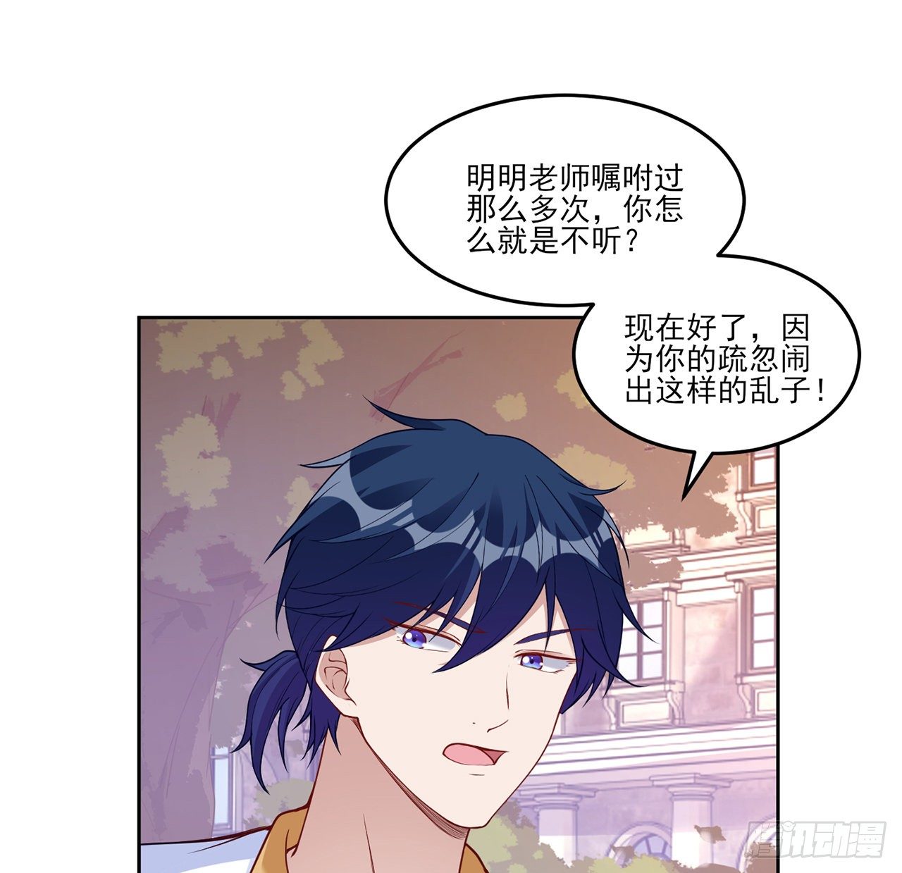 皇女的生存法则韩漫全集-134话 别为自己找借口了无删减无遮挡章节图片 