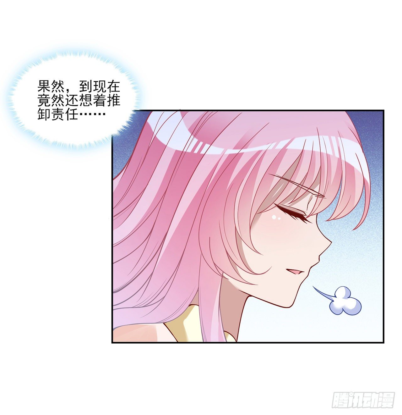 皇女的生存法则韩漫全集-134话 别为自己找借口了无删减无遮挡章节图片 