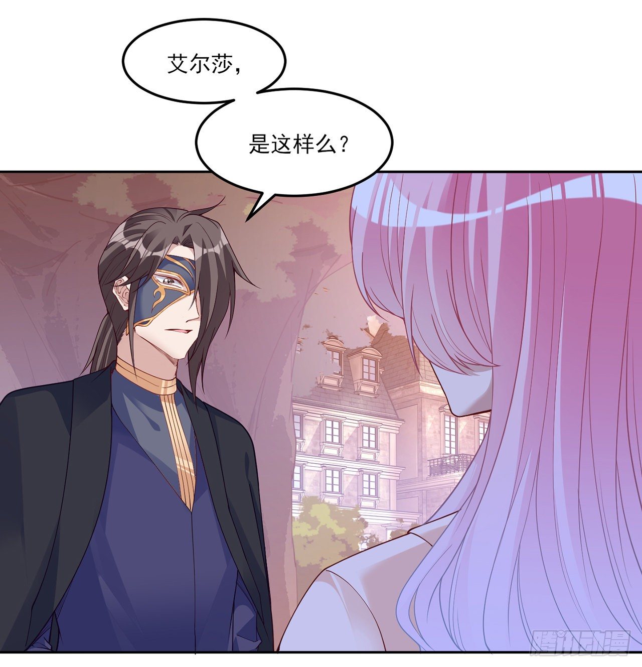 皇女的生存法则韩漫全集-134话 别为自己找借口了无删减无遮挡章节图片 
