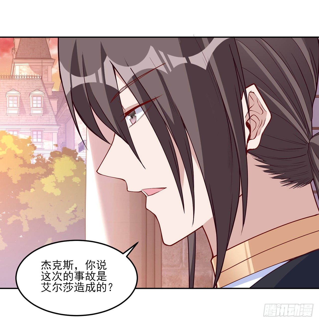 皇女的生存法则韩漫全集-134话 别为自己找借口了无删减无遮挡章节图片 