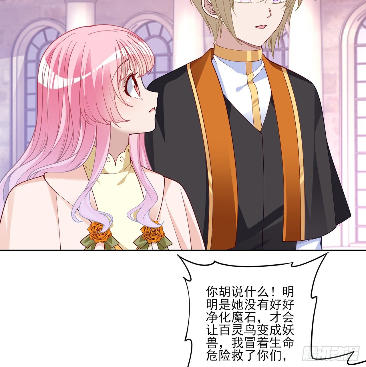 皇女的生存法则韩漫全集-134话 别为自己找借口了无删减无遮挡章节图片 