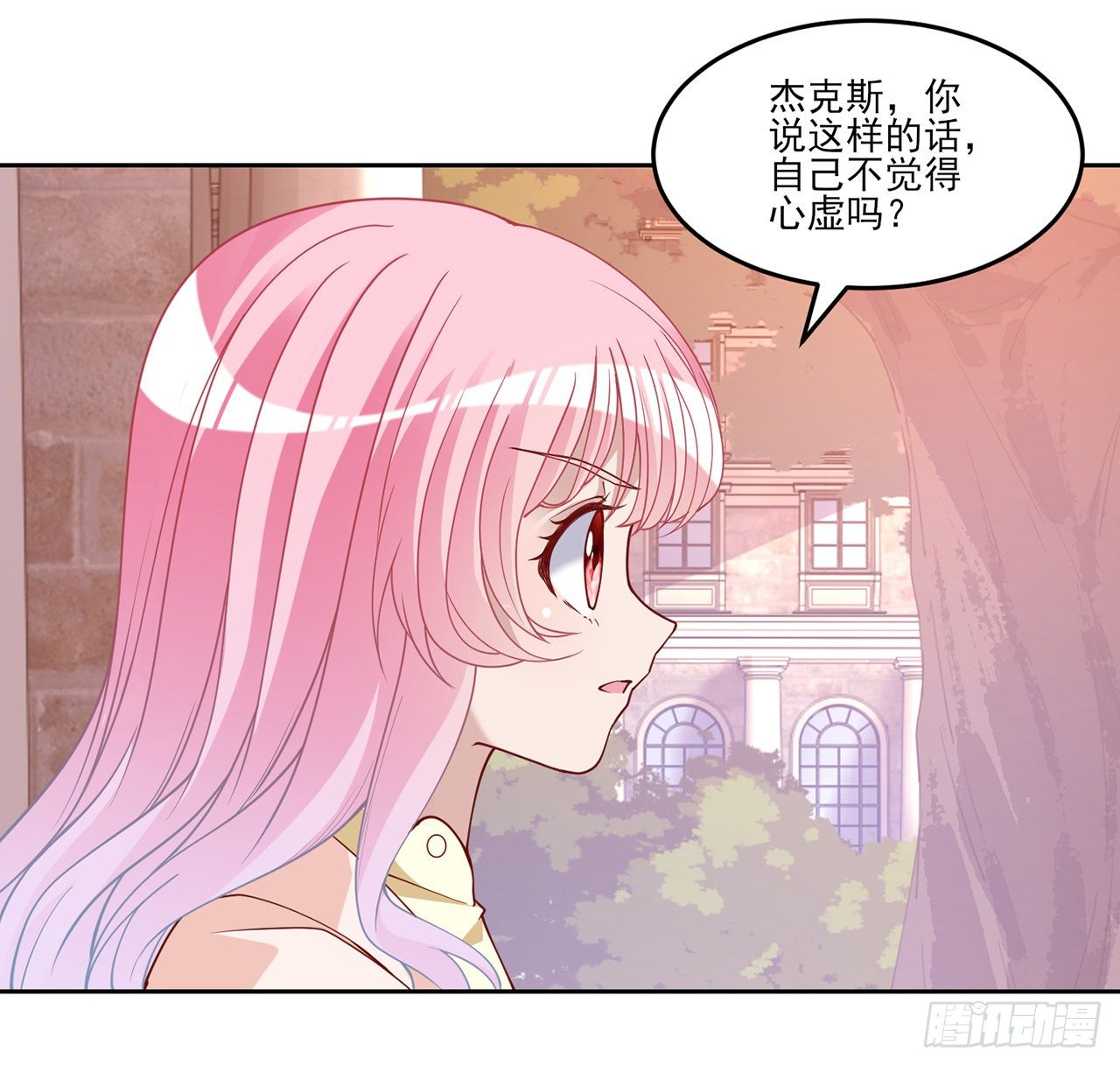 皇女的生存法则韩漫全集-134话 别为自己找借口了无删减无遮挡章节图片 