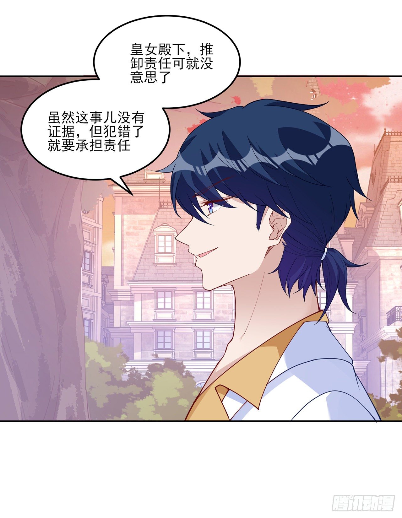 皇女的生存法则韩漫全集-134话 别为自己找借口了无删减无遮挡章节图片 