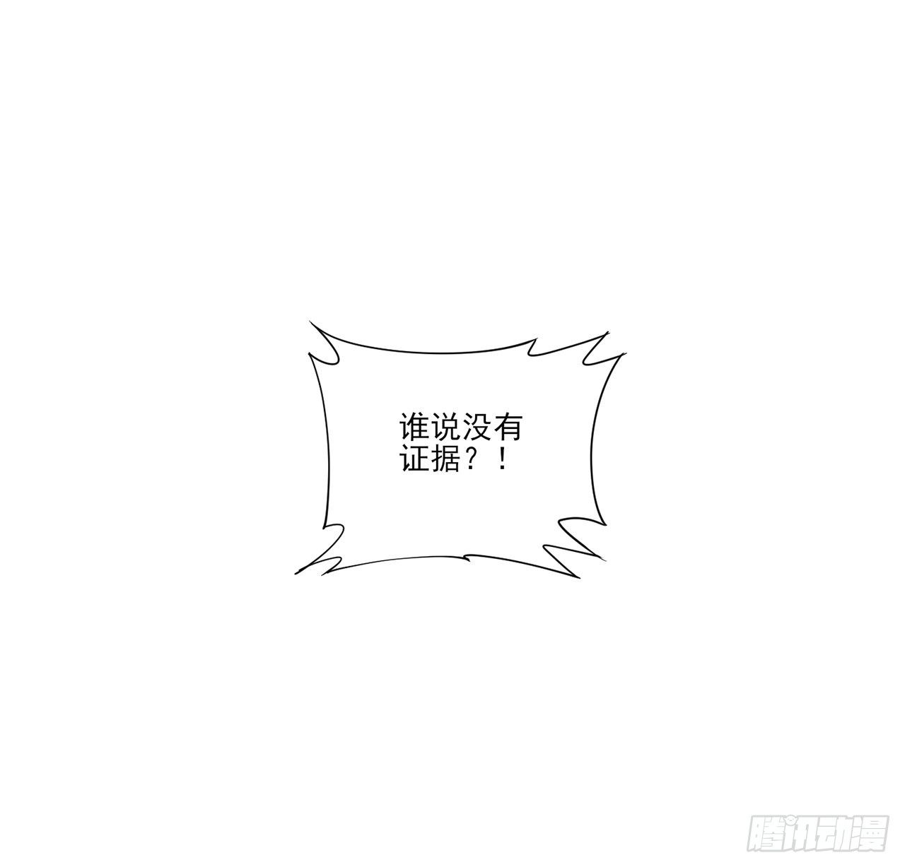 皇女的生存法则韩漫全集-134话 别为自己找借口了无删减无遮挡章节图片 