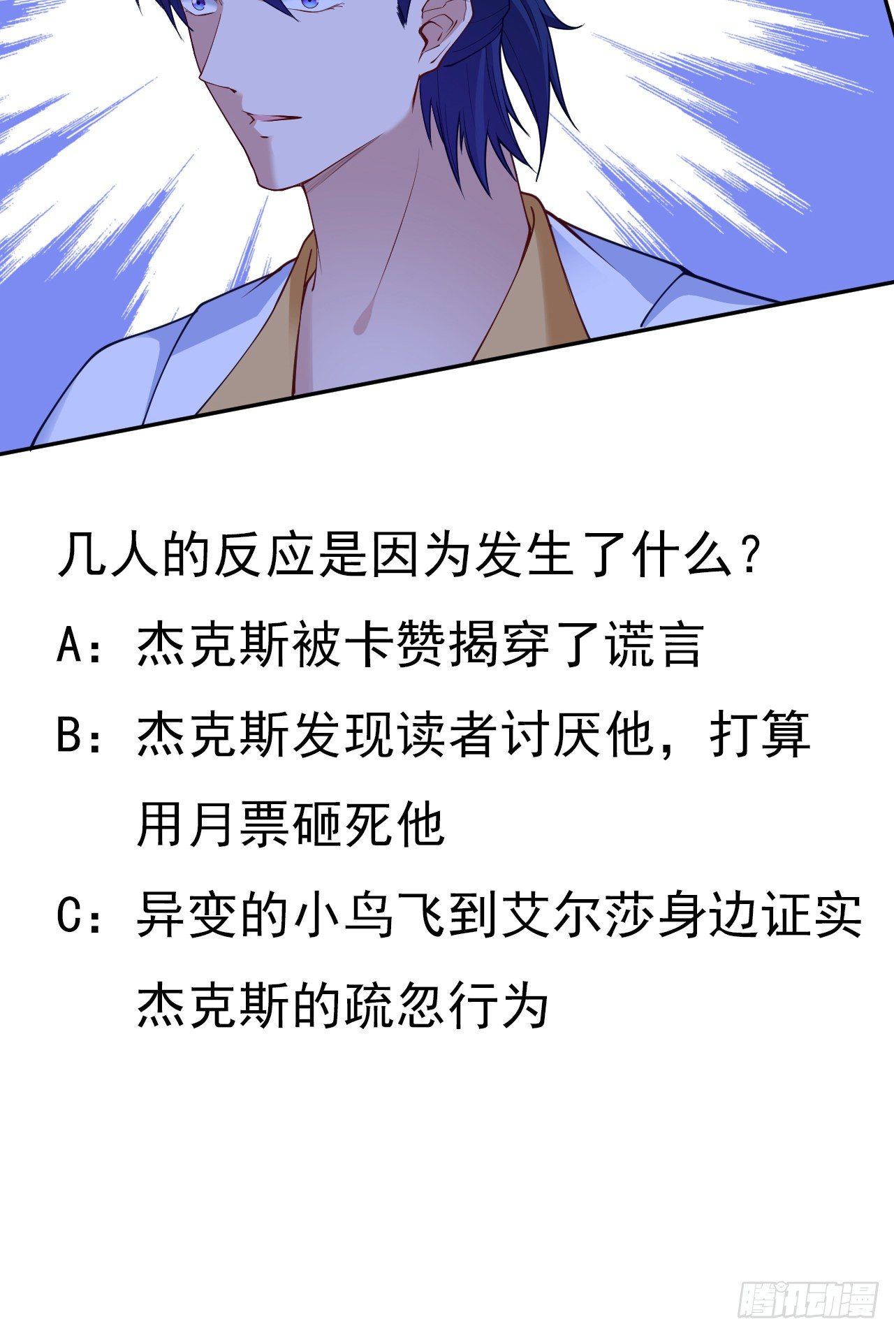 皇女的生存法则韩漫全集-134话 别为自己找借口了无删减无遮挡章节图片 