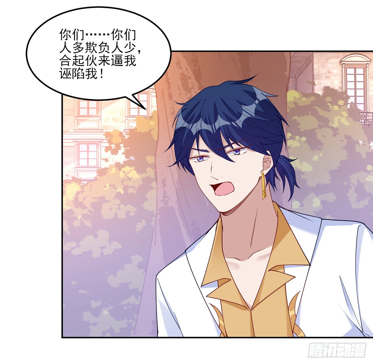 皇女的生存法则韩漫全集-135话 做错事情必须要承担无删减无遮挡章节图片 