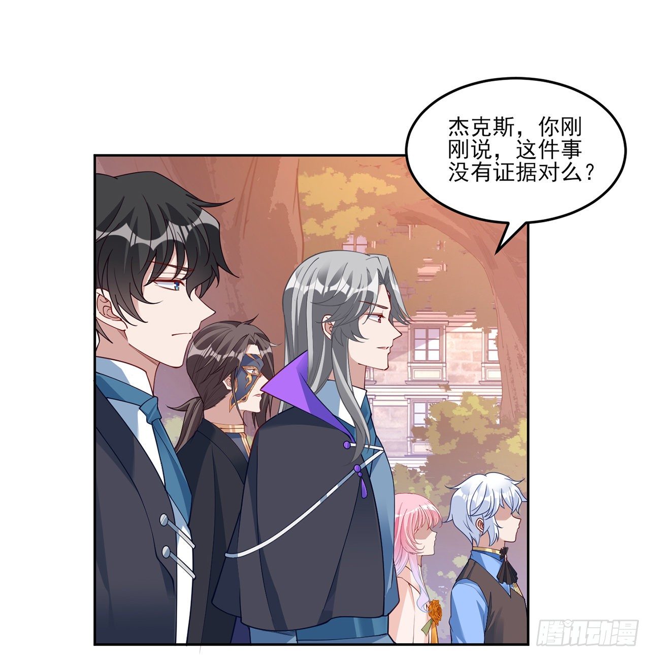 皇女的生存法则韩漫全集-135话 做错事情必须要承担无删减无遮挡章节图片 