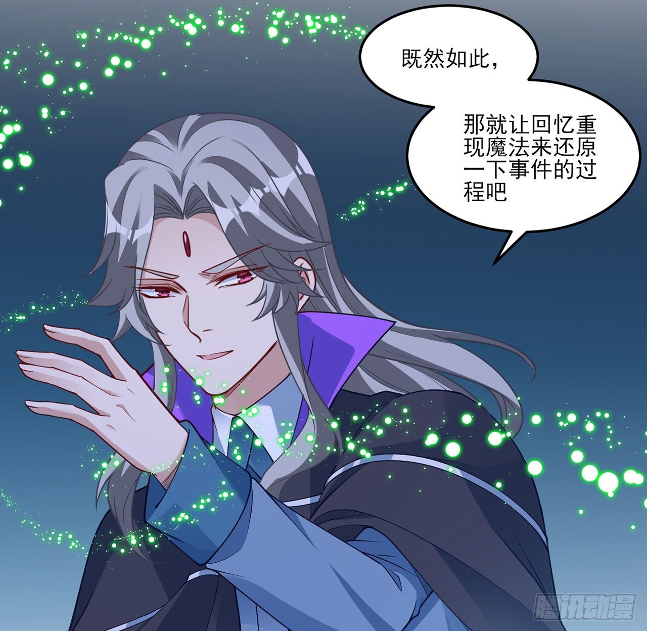 皇女的生存法则韩漫全集-135话 做错事情必须要承担无删减无遮挡章节图片 