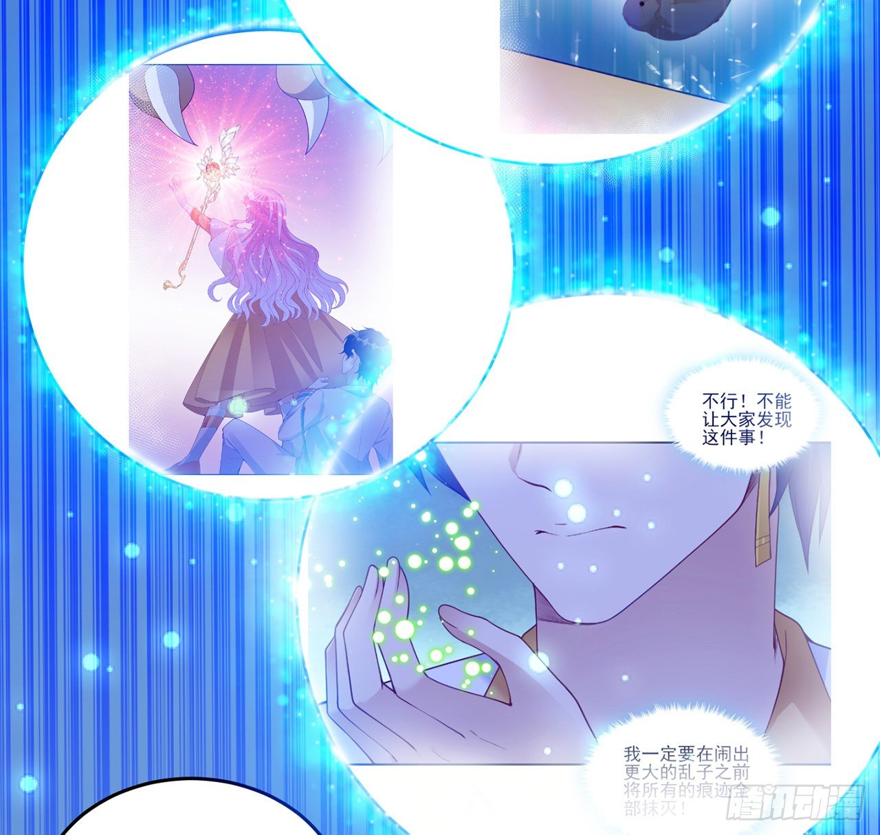 皇女的生存法则韩漫全集-135话 做错事情必须要承担无删减无遮挡章节图片 
