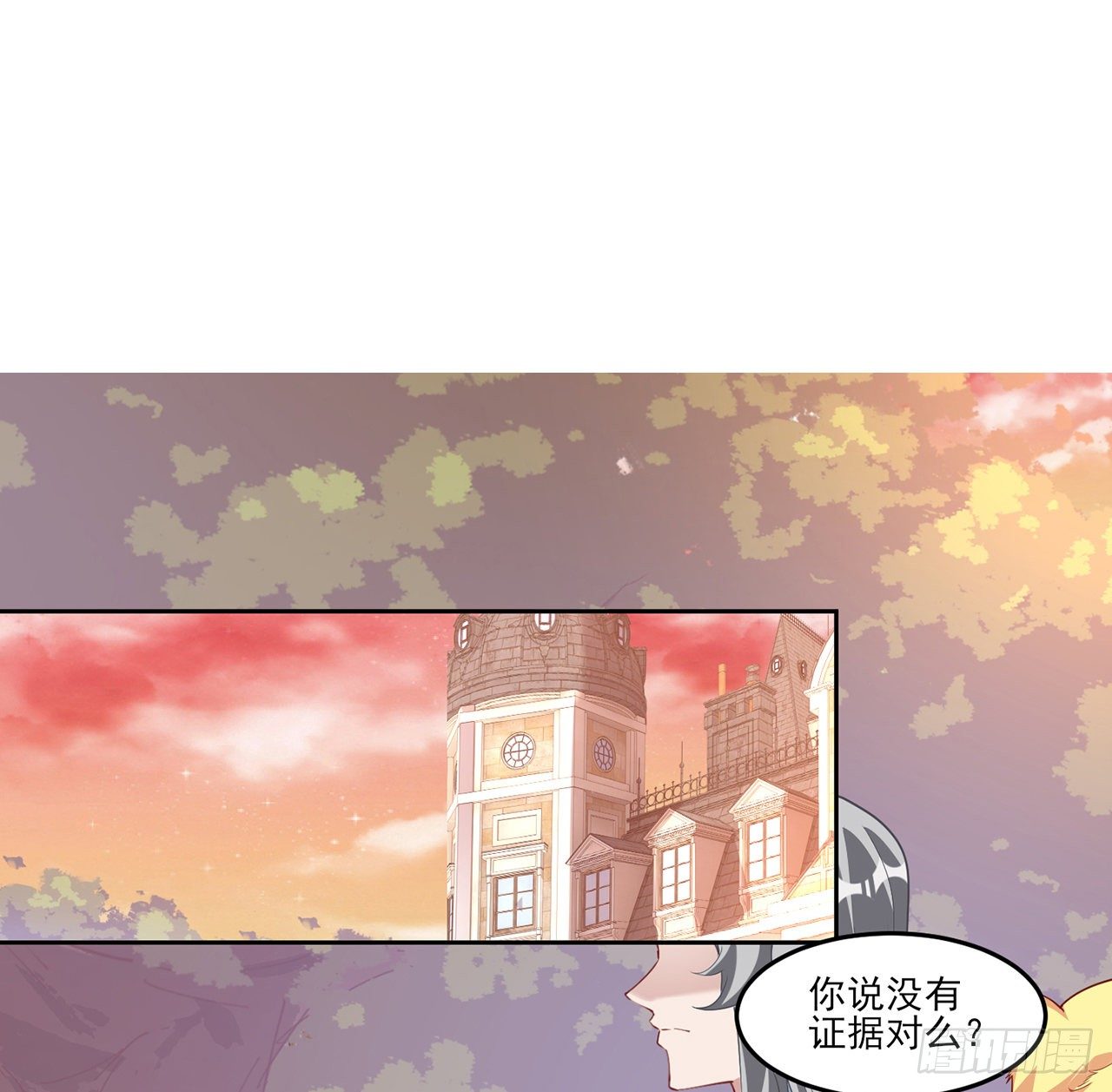 皇女的生存法则韩漫全集-135话 做错事情必须要承担无删减无遮挡章节图片 
