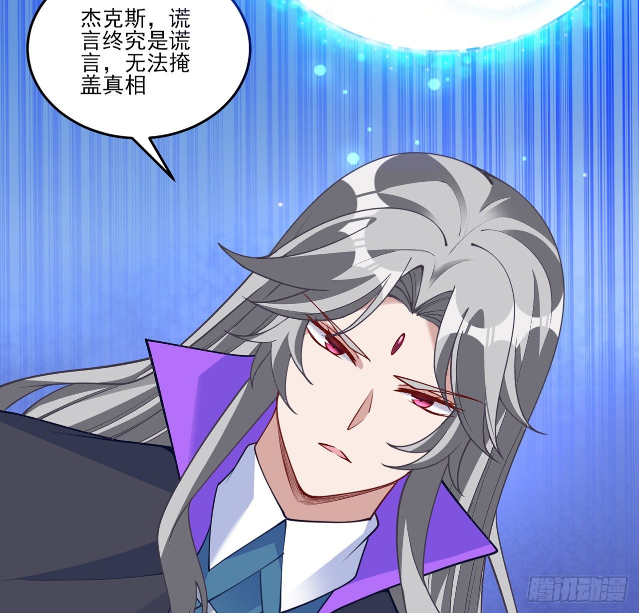 皇女的生存法则韩漫全集-135话 做错事情必须要承担无删减无遮挡章节图片 