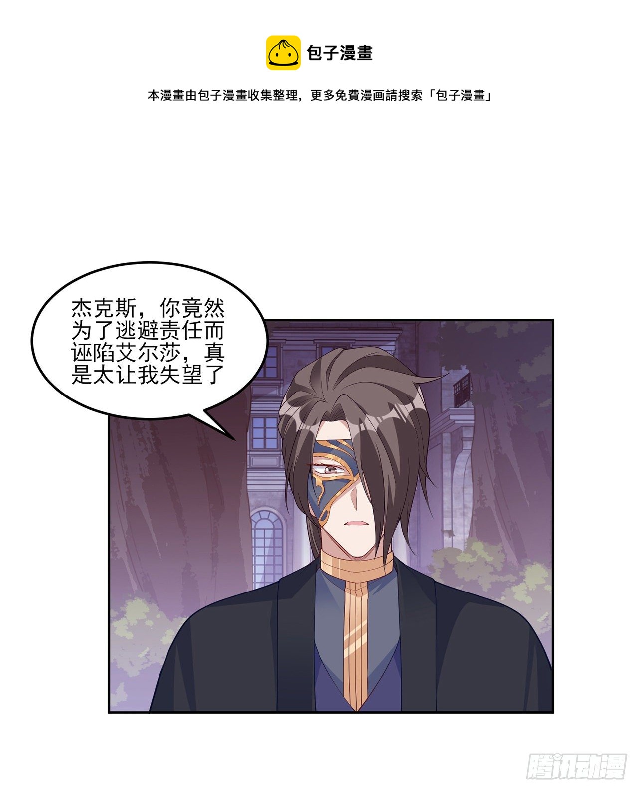 皇女的生存法则韩漫全集-135话 做错事情必须要承担无删减无遮挡章节图片 