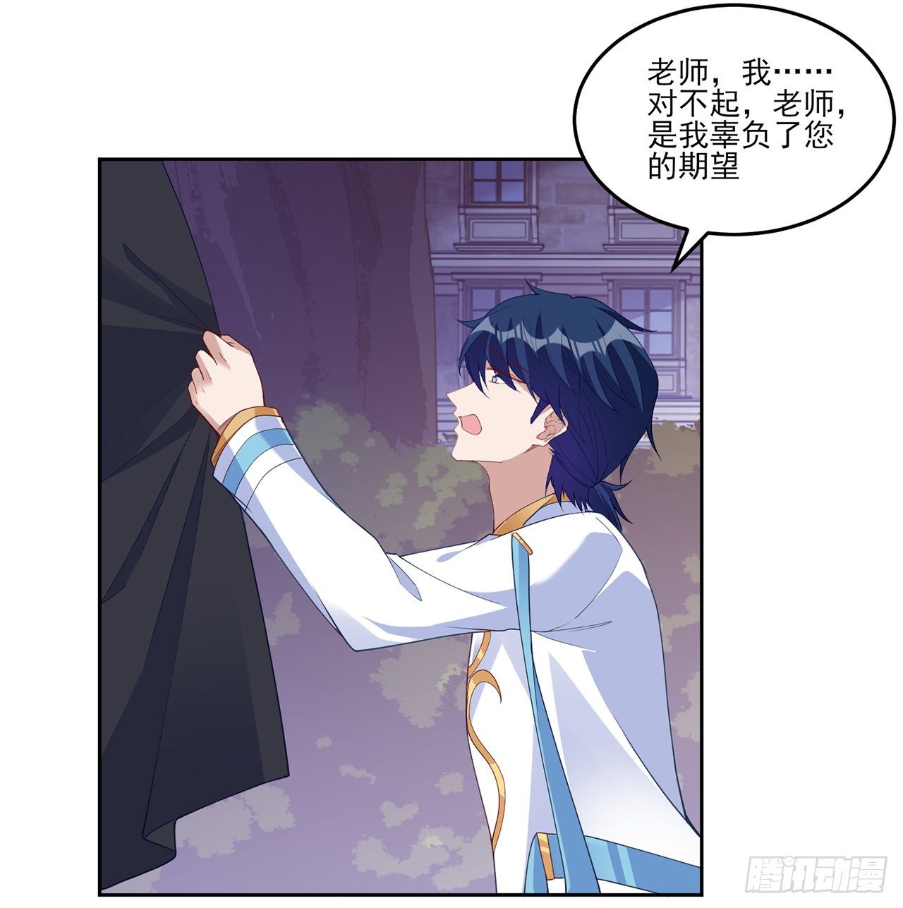 皇女的生存法则韩漫全集-135话 做错事情必须要承担无删减无遮挡章节图片 
