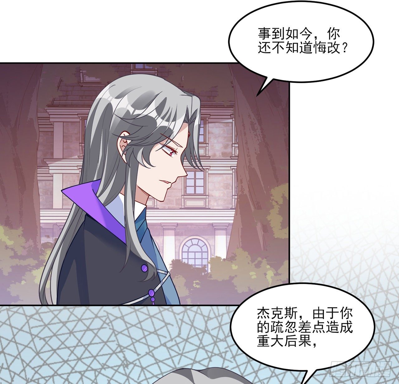 皇女的生存法则韩漫全集-135话 做错事情必须要承担无删减无遮挡章节图片 