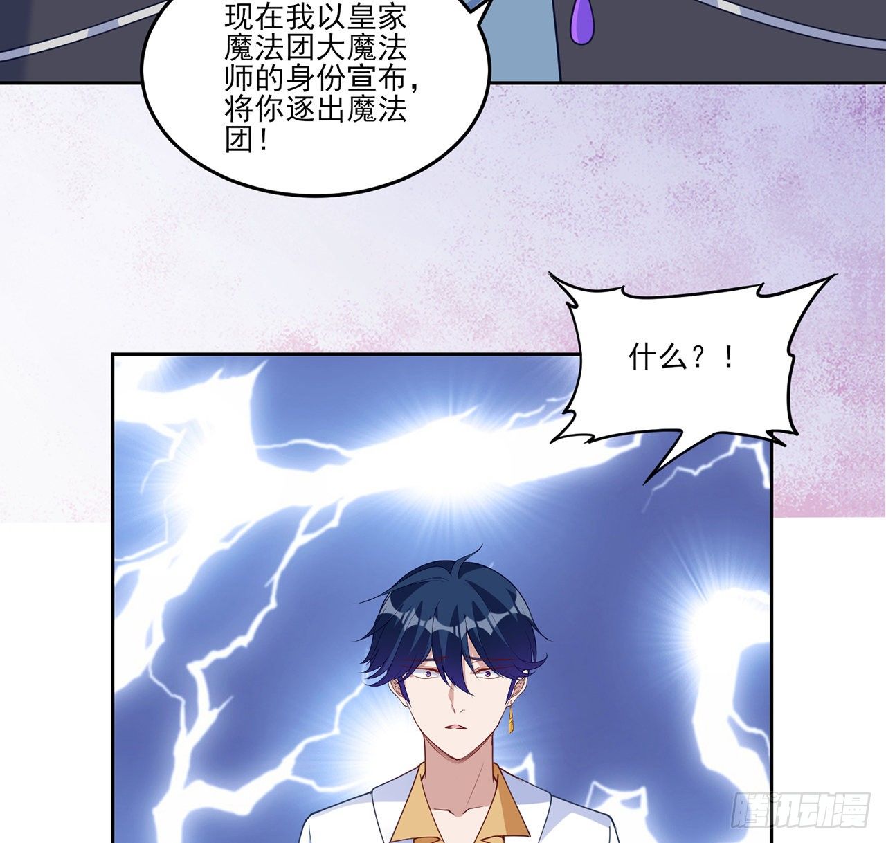 皇女的生存法则韩漫全集-135话 做错事情必须要承担无删减无遮挡章节图片 
