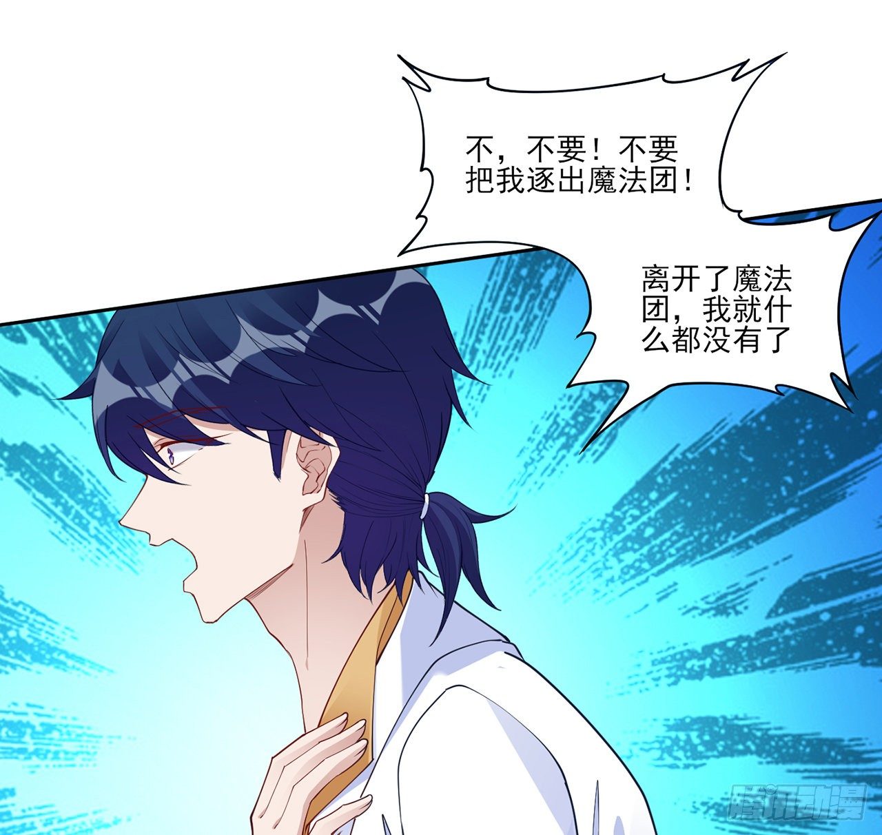 皇女的生存法则韩漫全集-135话 做错事情必须要承担无删减无遮挡章节图片 