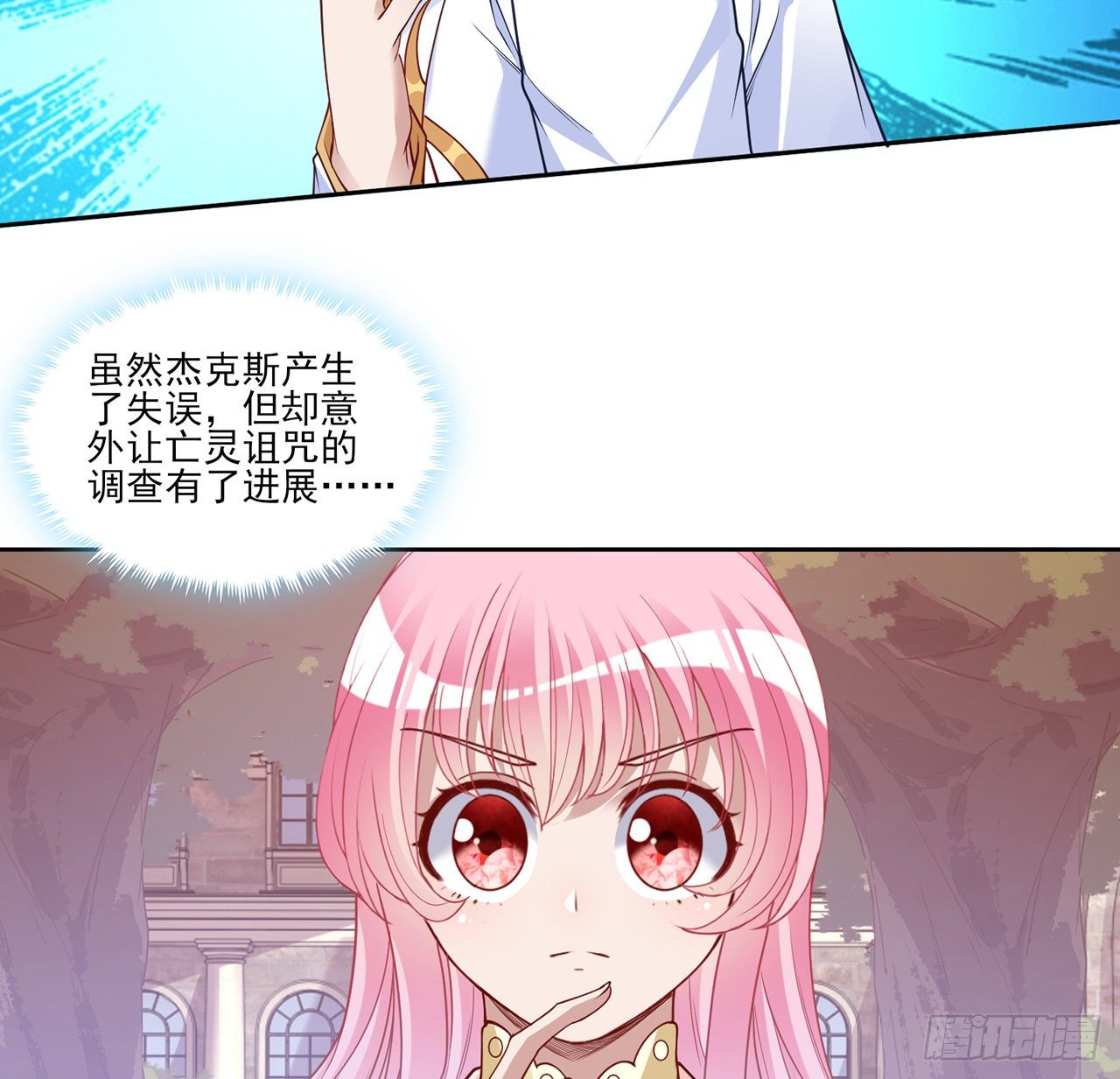 皇女的生存法则韩漫全集-135话 做错事情必须要承担无删减无遮挡章节图片 
