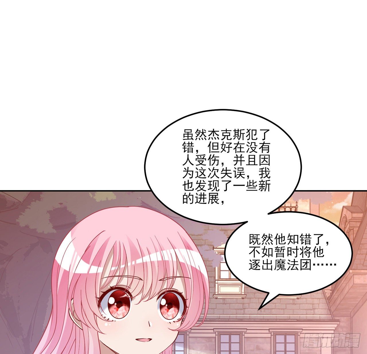 皇女的生存法则韩漫全集-135话 做错事情必须要承担无删减无遮挡章节图片 