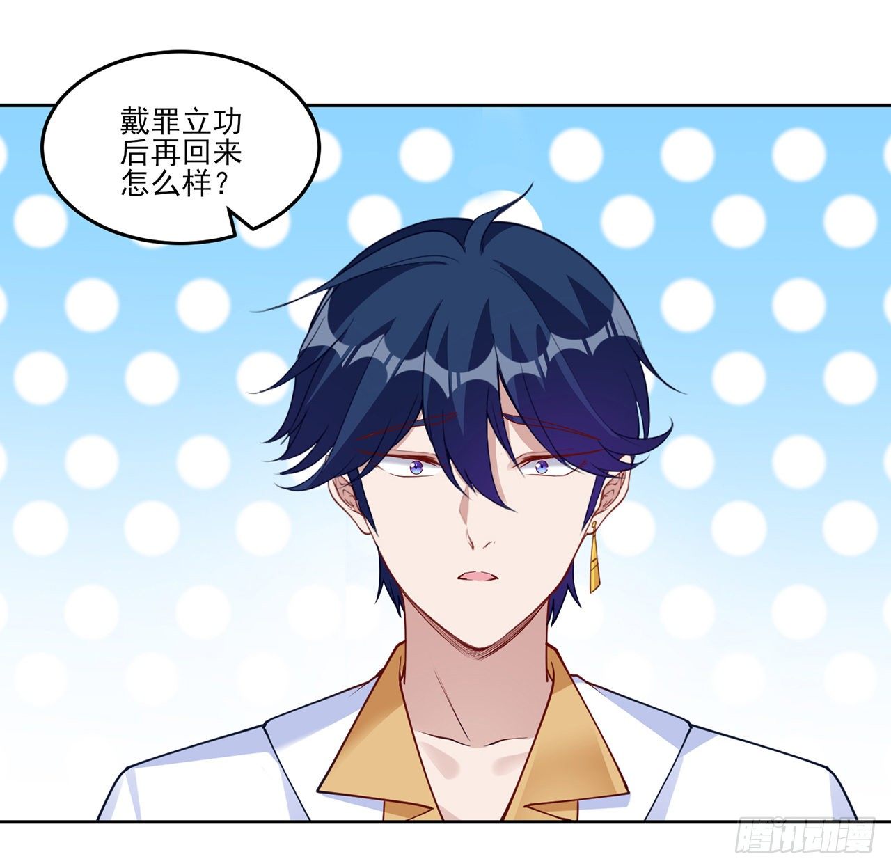 皇女的生存法则韩漫全集-135话 做错事情必须要承担无删减无遮挡章节图片 