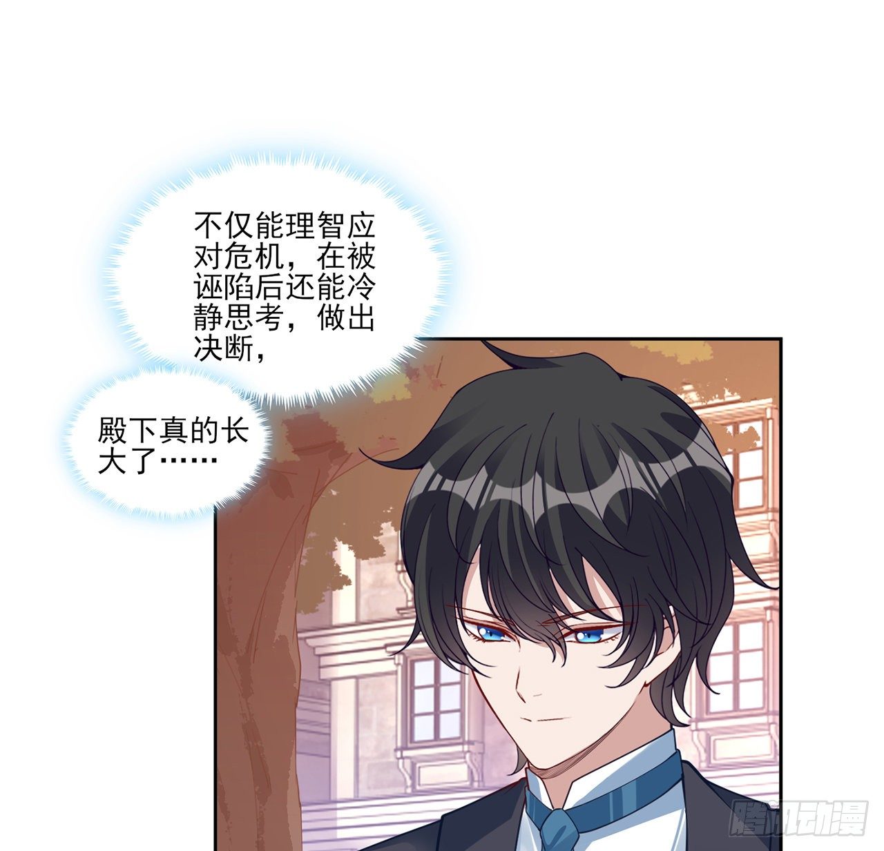 皇女的生存法则韩漫全集-135话 做错事情必须要承担无删减无遮挡章节图片 