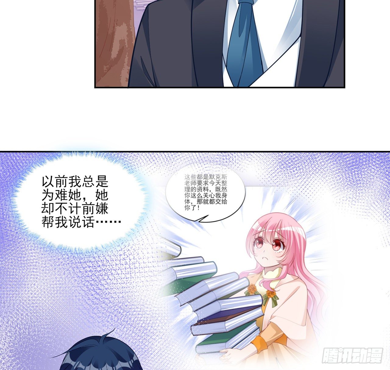 皇女的生存法则韩漫全集-135话 做错事情必须要承担无删减无遮挡章节图片 