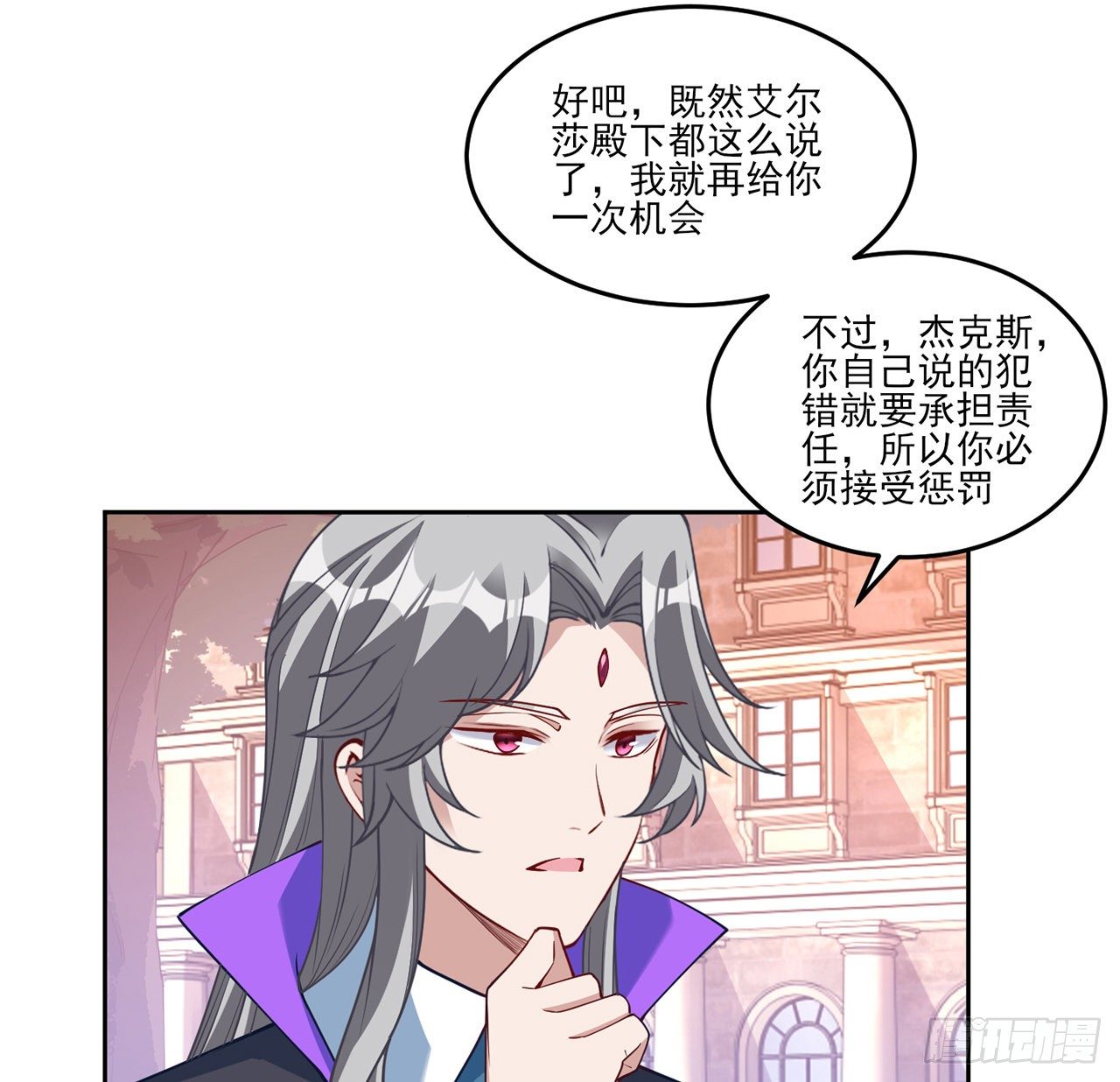 皇女的生存法则韩漫全集-135话 做错事情必须要承担无删减无遮挡章节图片 