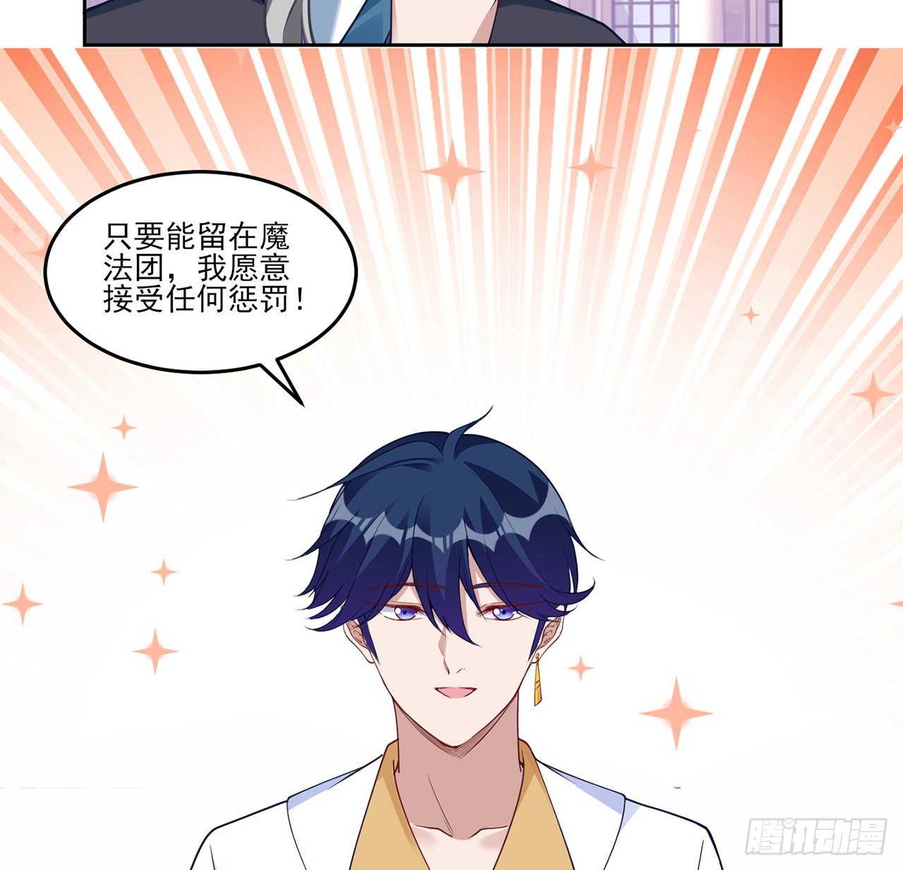 皇女的生存法则韩漫全集-135话 做错事情必须要承担无删减无遮挡章节图片 