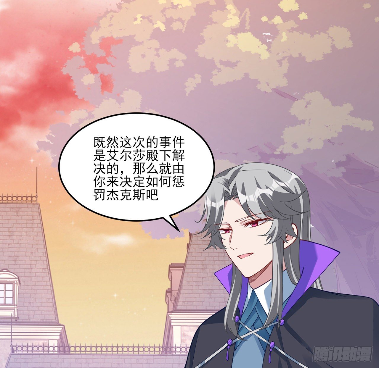 皇女的生存法则韩漫全集-135话 做错事情必须要承担无删减无遮挡章节图片 